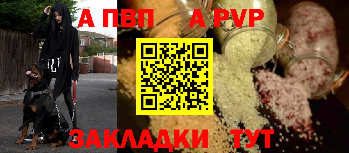 Alfa_PVP VHQ Владимир