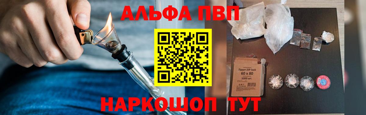 Alpha-PVP кристаллы  APVP крисы CK  А ПВП кристаллы  Владимир  Вход с VPN 