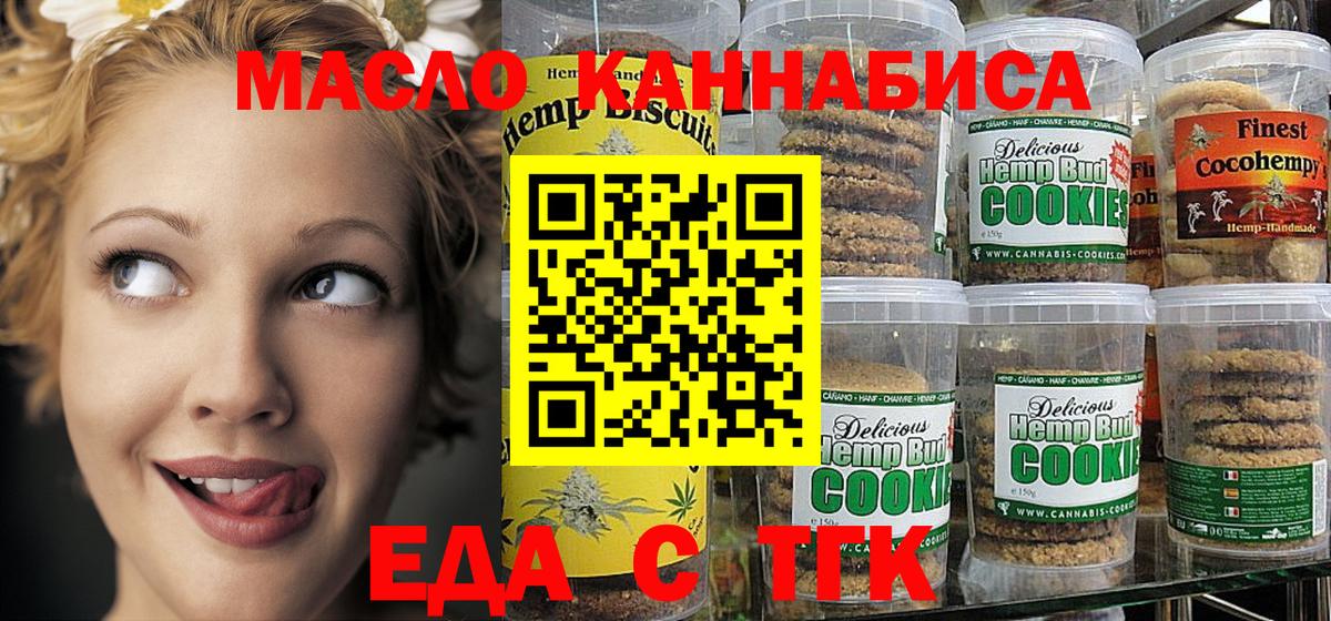 Владимир  Еда ТГК марихуана  Вход с VPN 