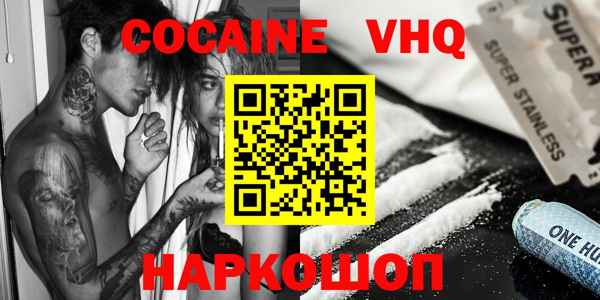 Владимир  Cocaine Перу  Кокаин Перу  Cocaine  Вход с VPN 