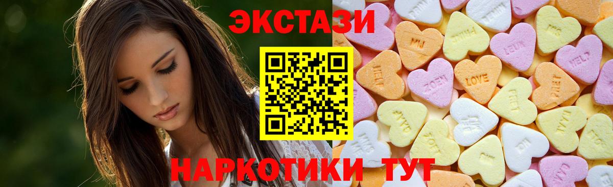 Владимир  ЭКСТАЗИ 250 мг  Ecstasy  Вход с VPN  Экстази Cube 