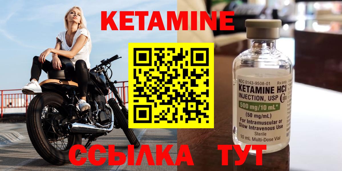 Владимир  КЕТАМИН VHQ  Вход с VPN 