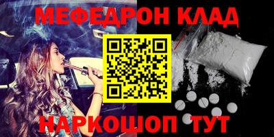 меф VHQ Нальчик