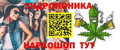 гидра Наро-Фоминск