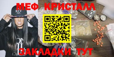 мефедрон VHQ Нарткала