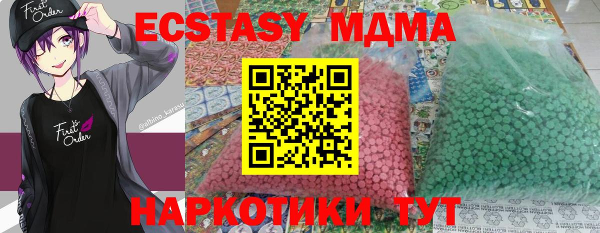 МДМА Molly Владимир