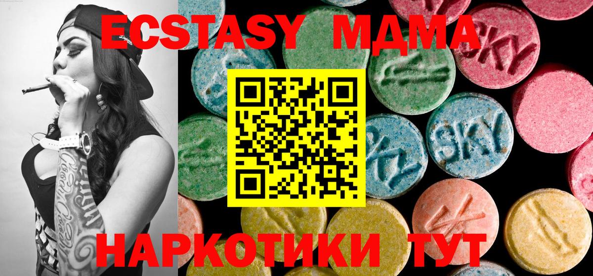 MDMA кристаллы  Вход с VPN  MDMA молли  Владимир 