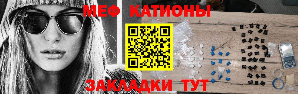 Меф мука Владимир