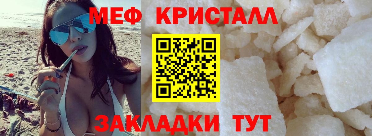 Меф  МЕФ mephedrone  Владимир  МЯУ-МЯУ  купить наркоту  Вход с VPN  блэк спрут ONION  МЕФ mephedrone 