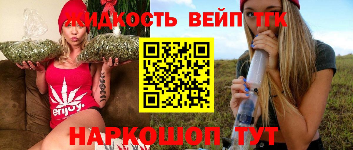 магазин    Дистиллят ТГК THC oil  Вход с VPN  ТГК концентрат  Владимир 