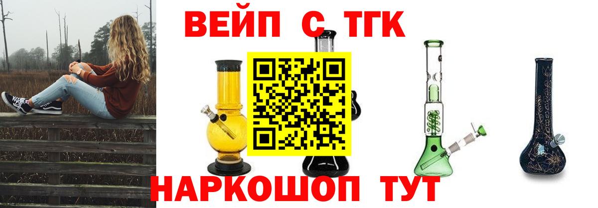 ТГК концентрат Владимир